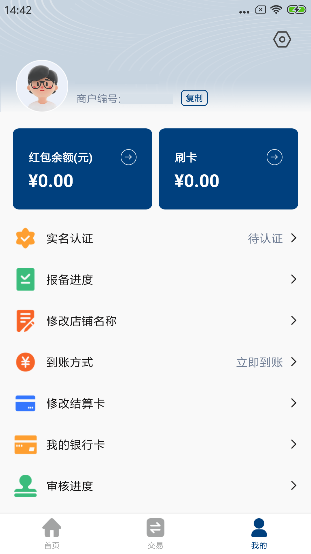 精彩截图-放心付2026官方新版