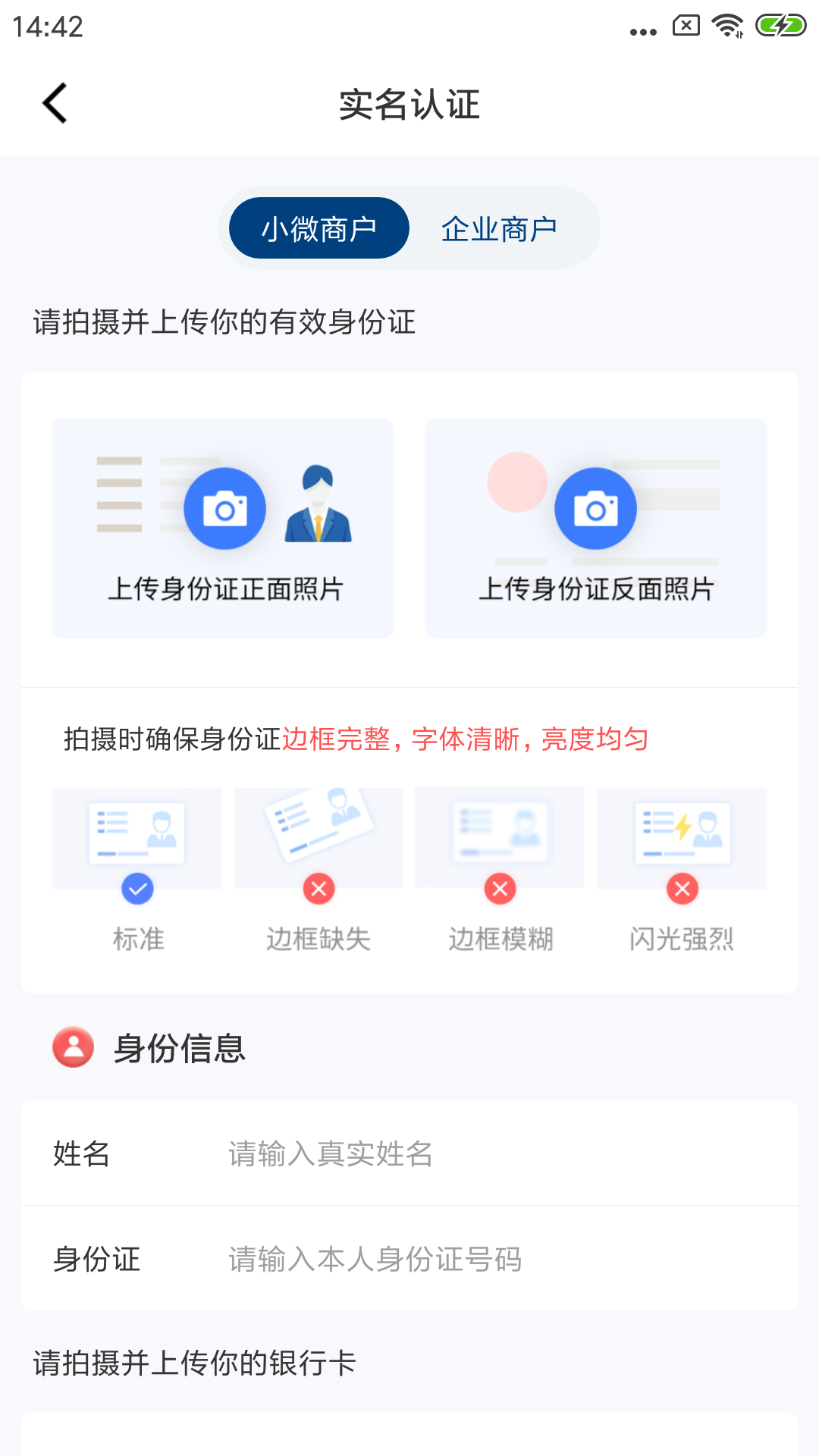 精彩截图-放心付2026官方新版