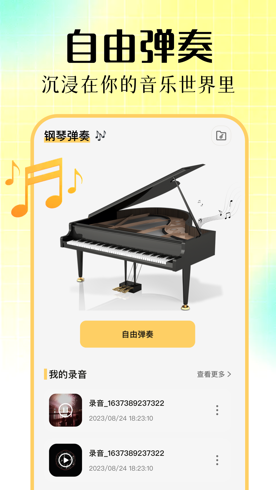 精彩截图-一师一优课2025官方新版