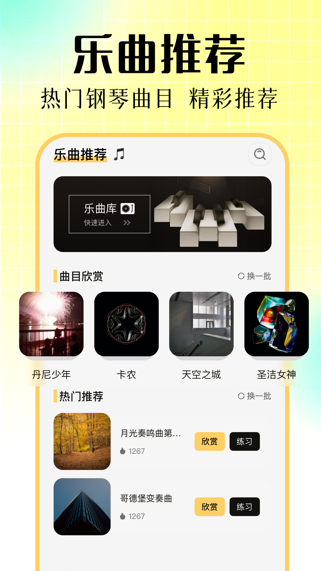 精彩截图-一师一优课2025官方新版