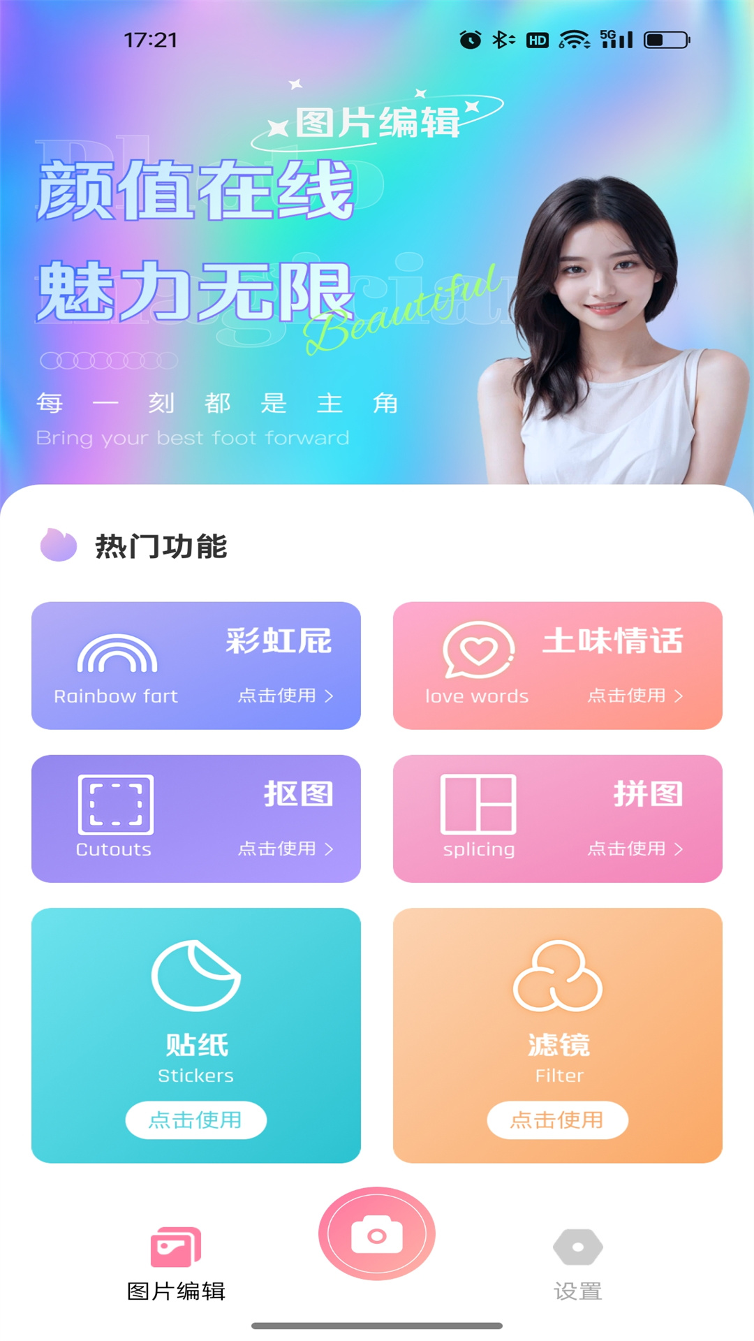 精彩截图-CCD复古相机2025官方新版