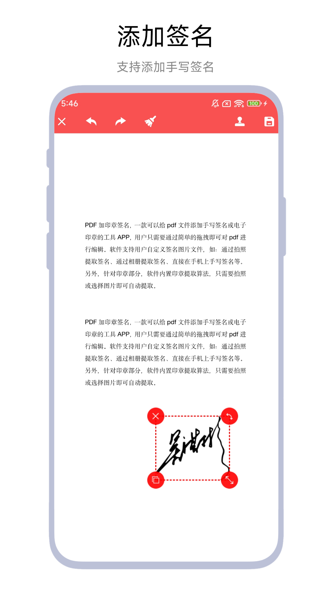 精彩截图-PDF加印章签名2026官方新版