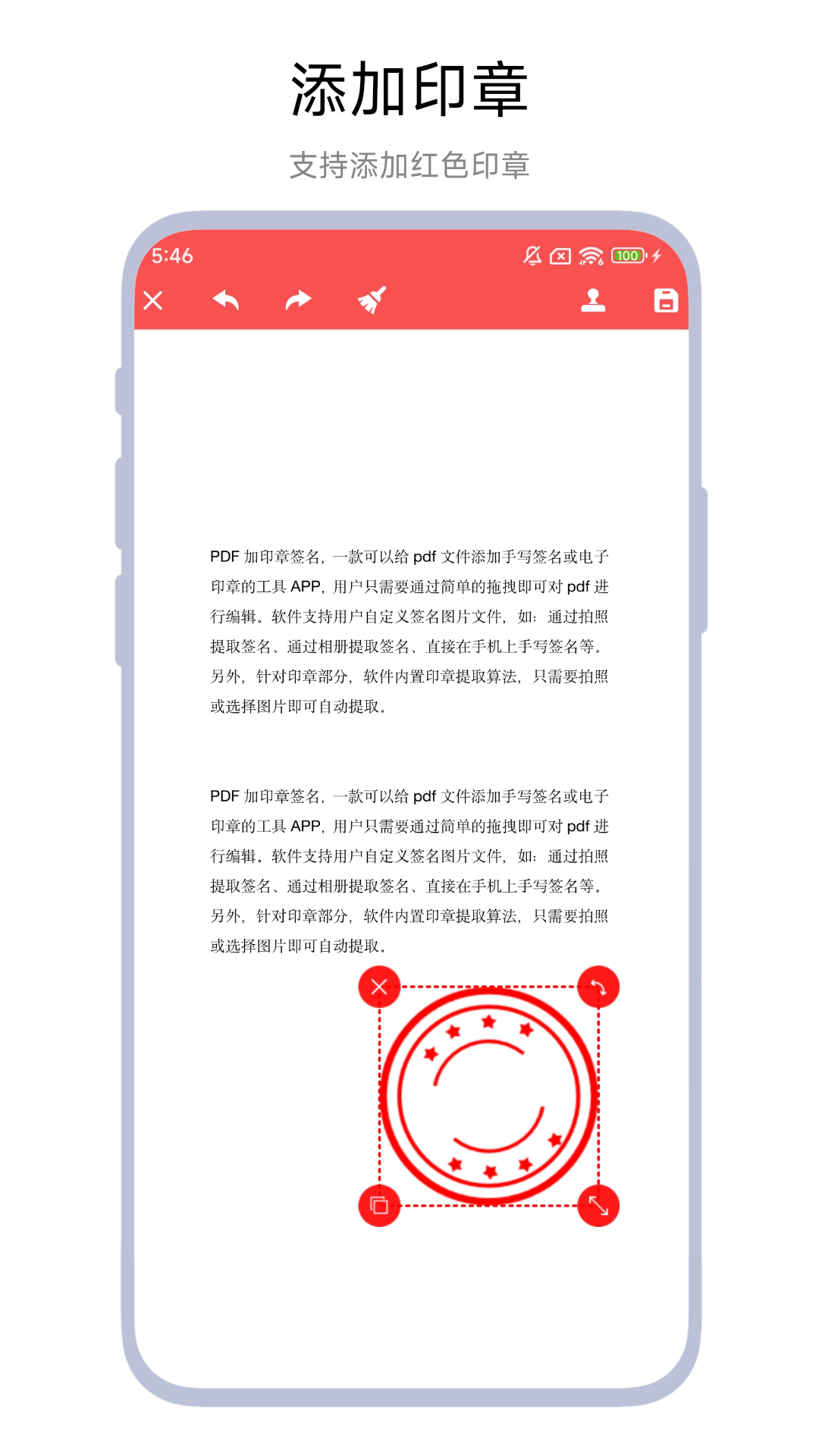 精彩截图-PDF加印章签名2026官方新版