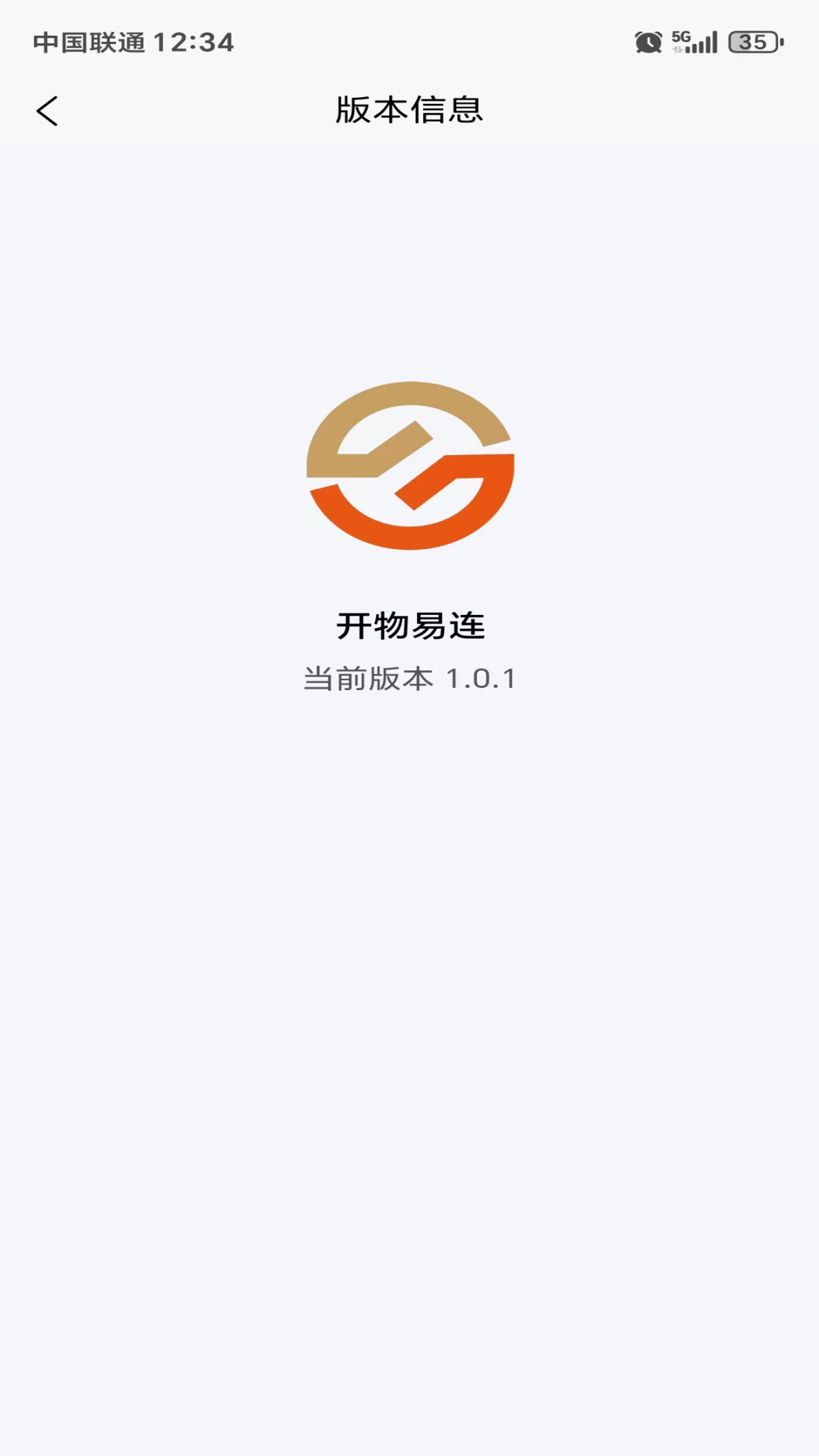 精彩截图-易连2026官方新版