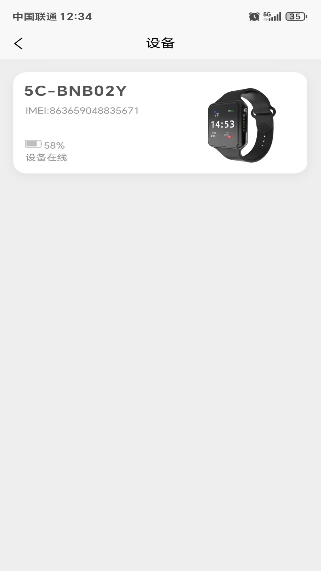 精彩截图-易连2026官方新版