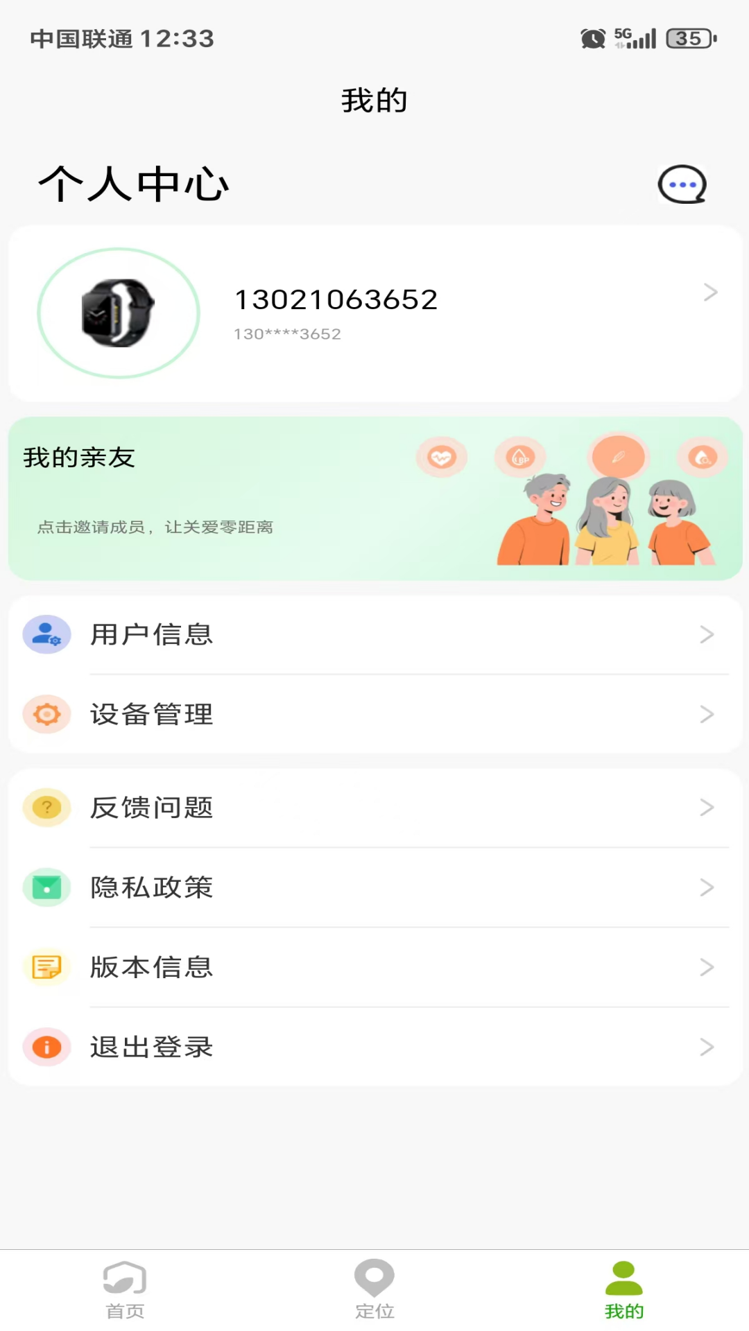 精彩截图-易连2026官方新版