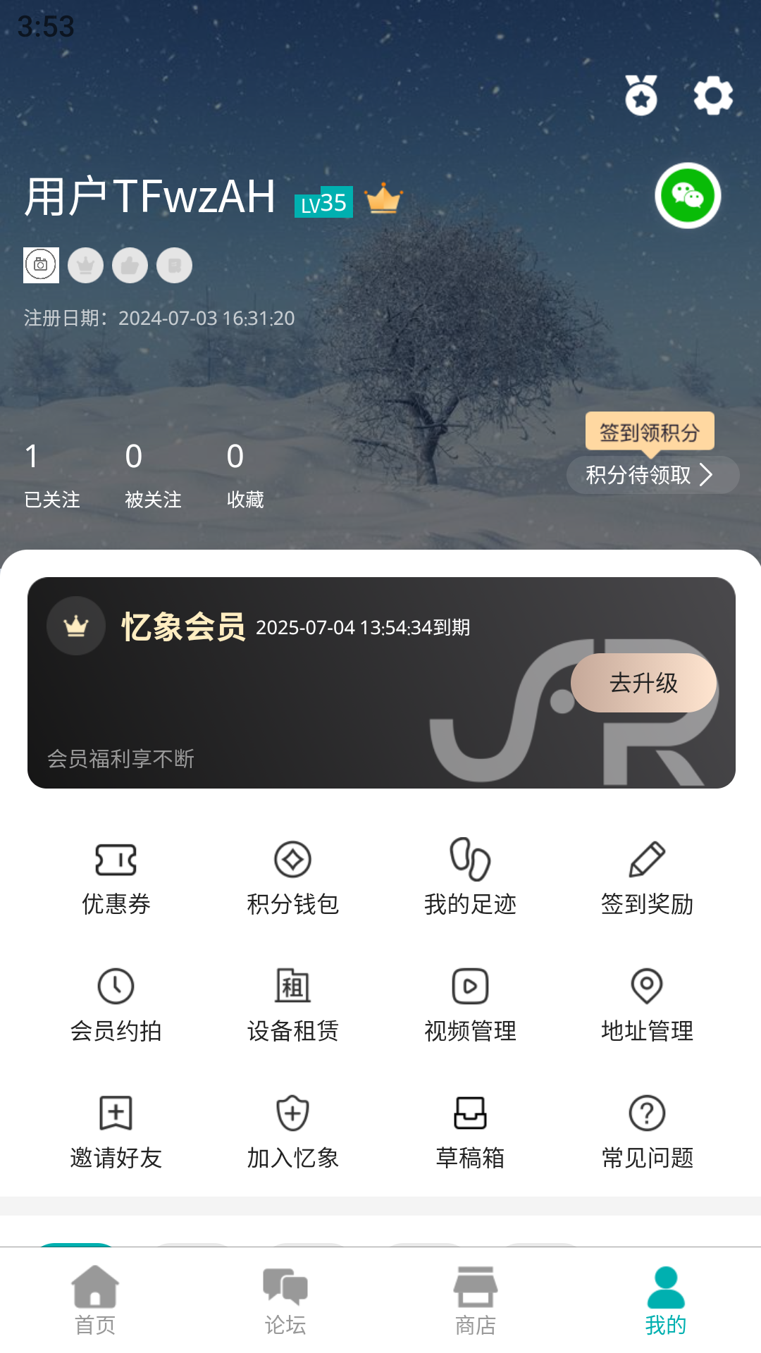 精彩截图-忆象2026官方新版