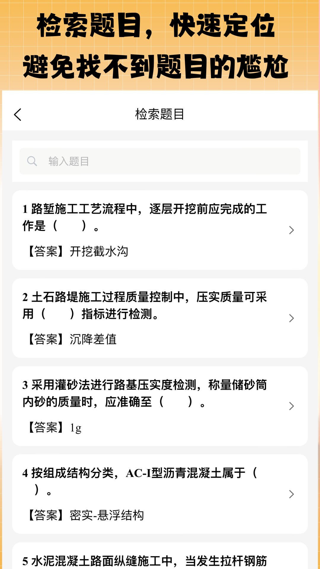 精彩截图-丫题丫网校2026官方新版
