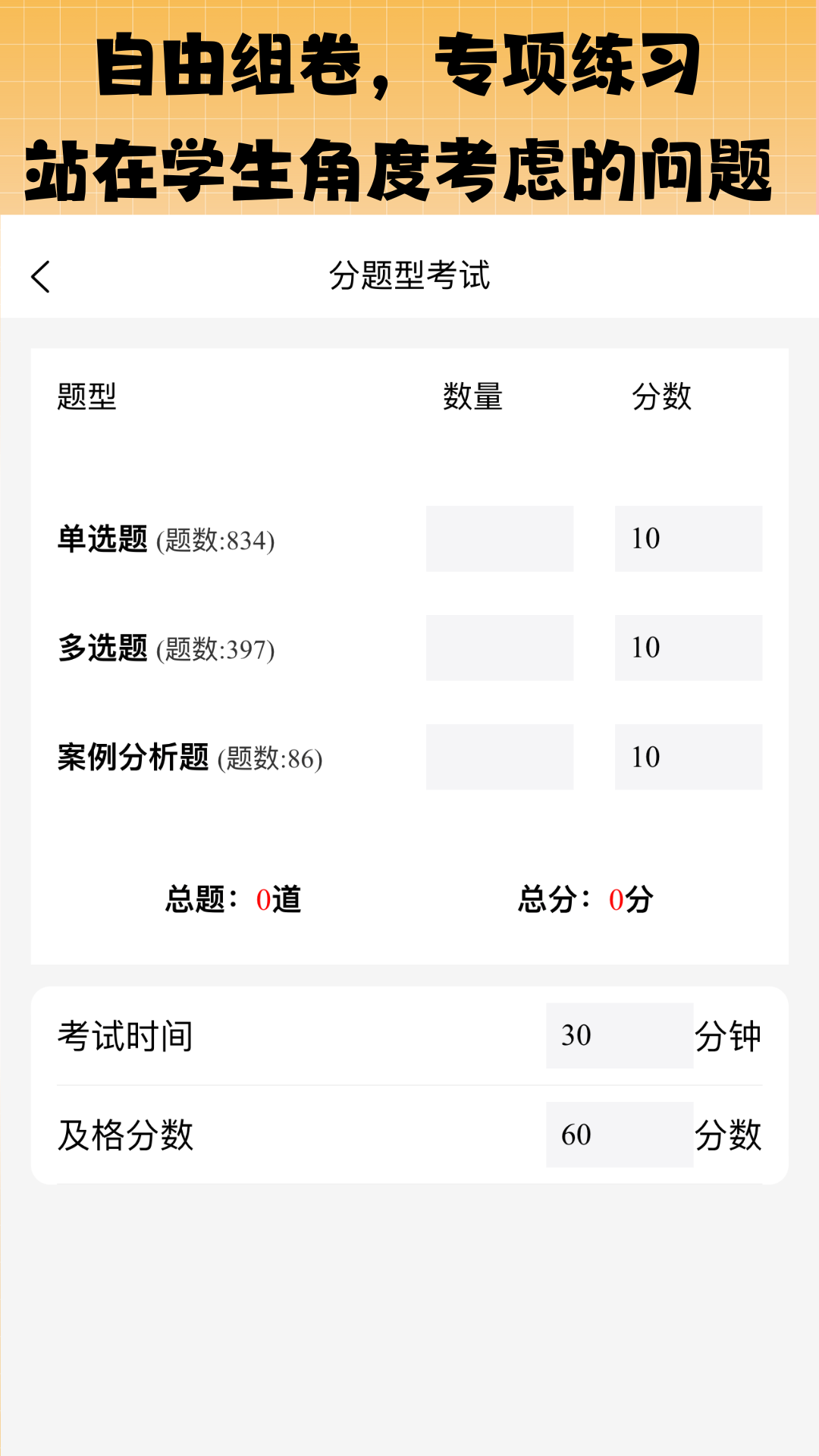 精彩截图-丫题丫网校2026官方新版