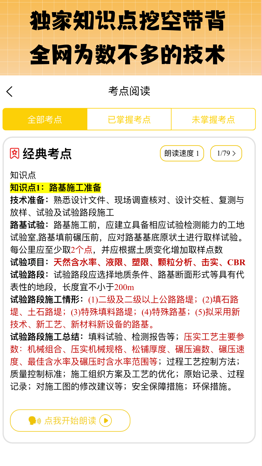 精彩截图-丫题丫网校2026官方新版