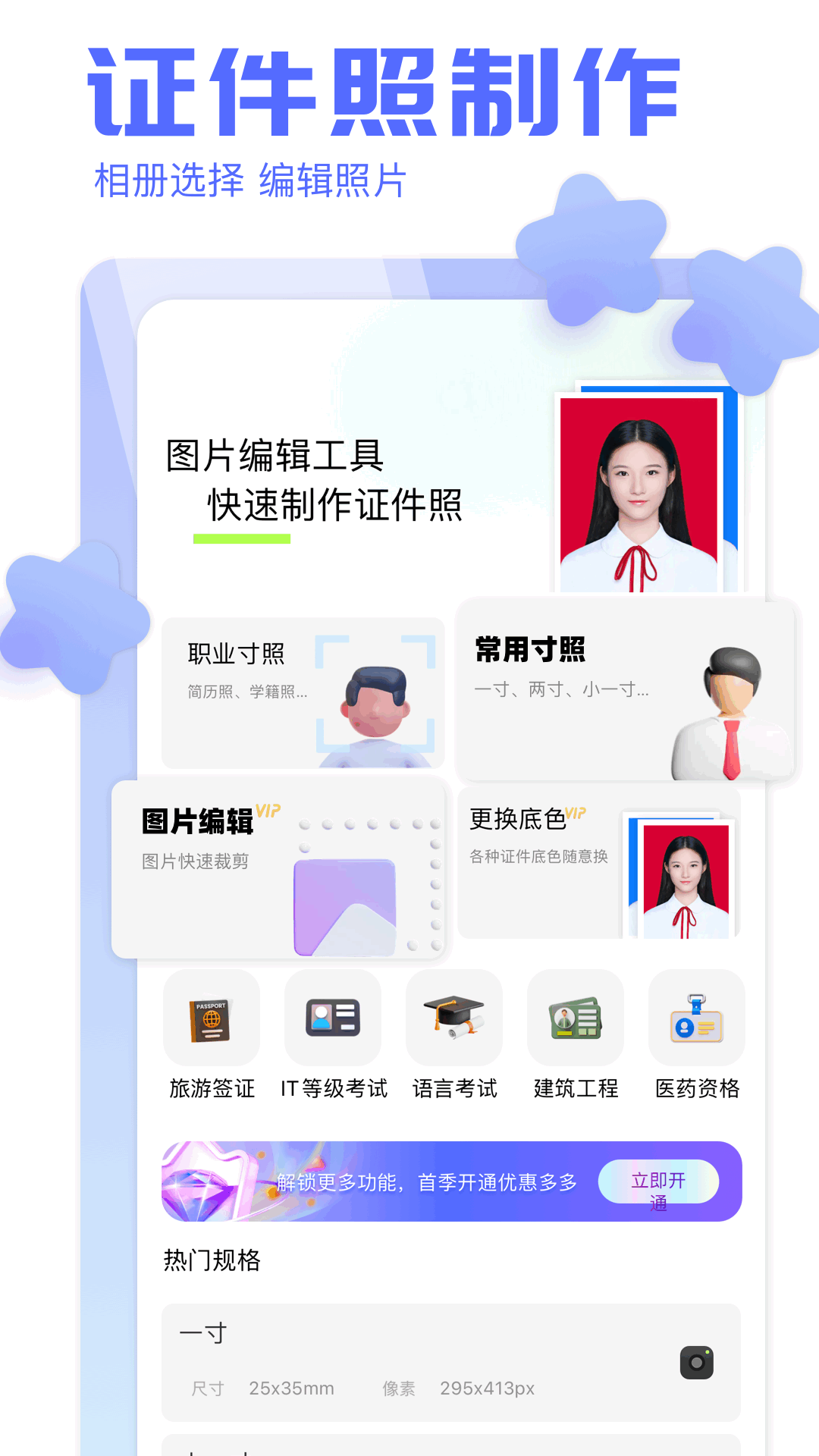 精彩截图-照片拼接2026官方新版