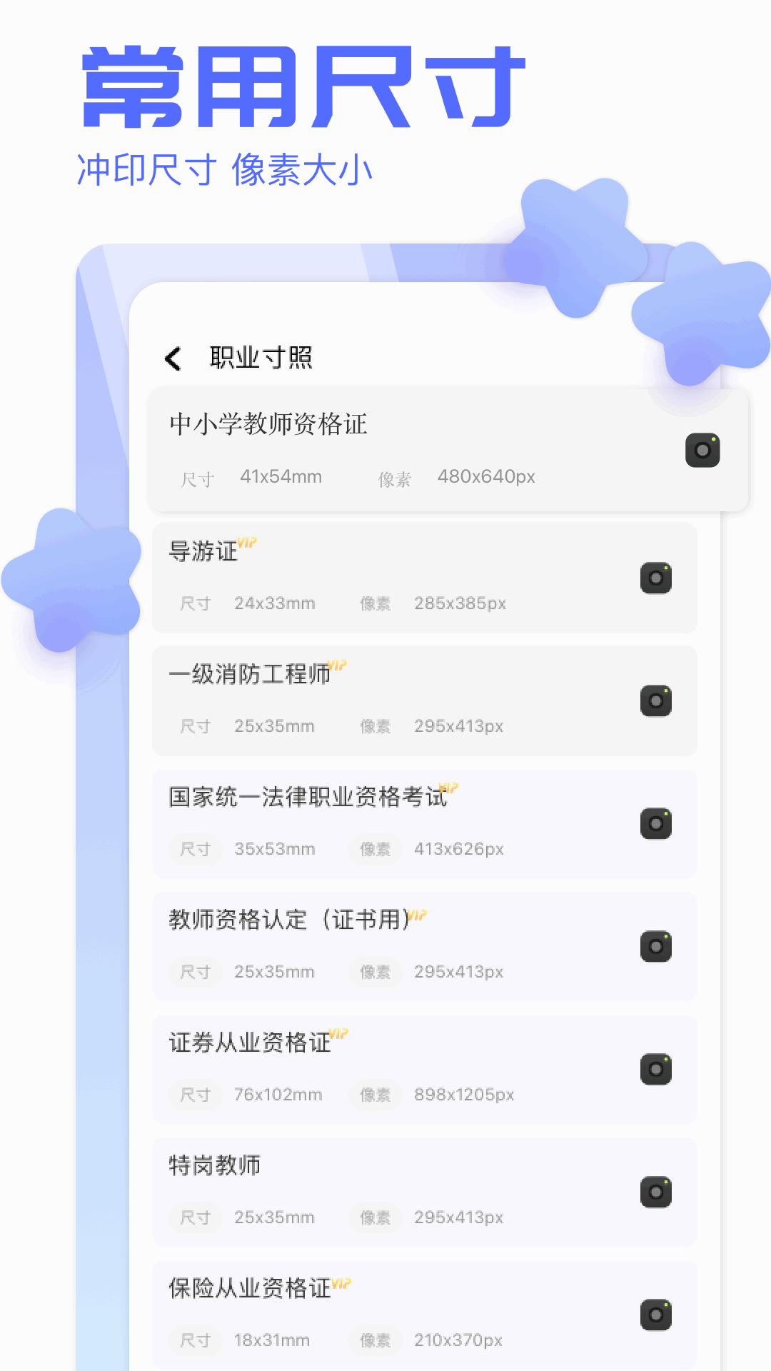 精彩截图-照片拼接2026官方新版