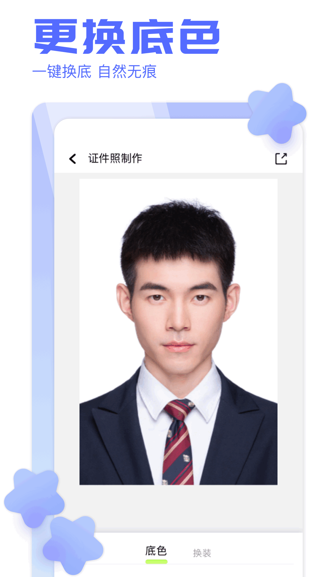 精彩截图-照片拼接2025官方新版