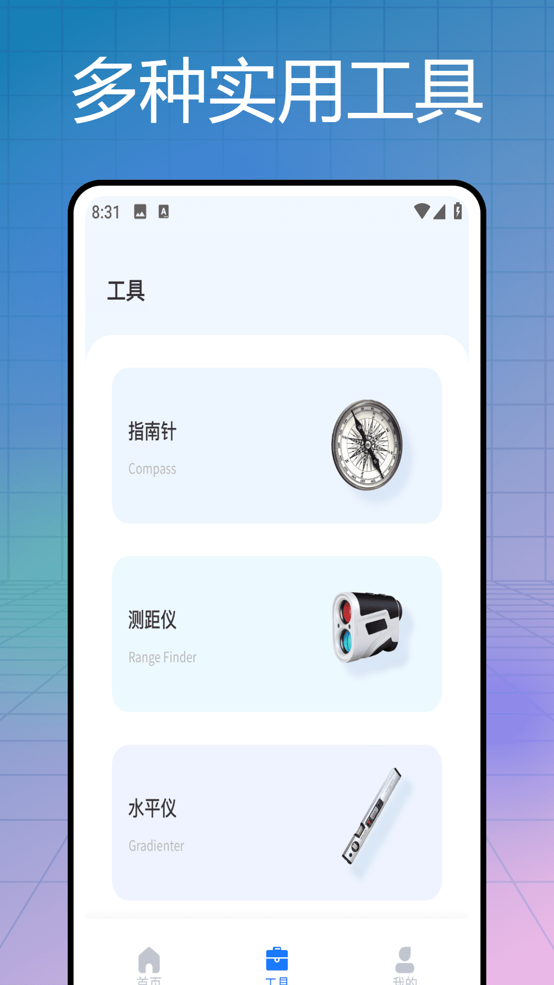 精彩截图-实时海拔测量仪2025官方新版