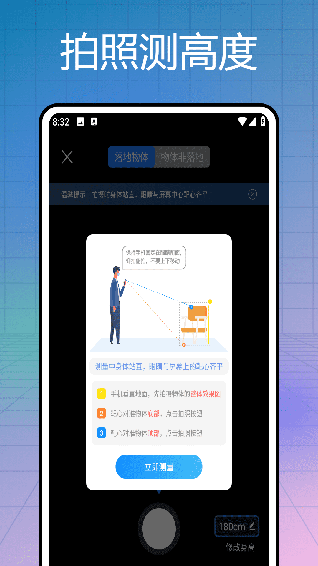 精彩截图-实时海拔测量仪2025官方新版