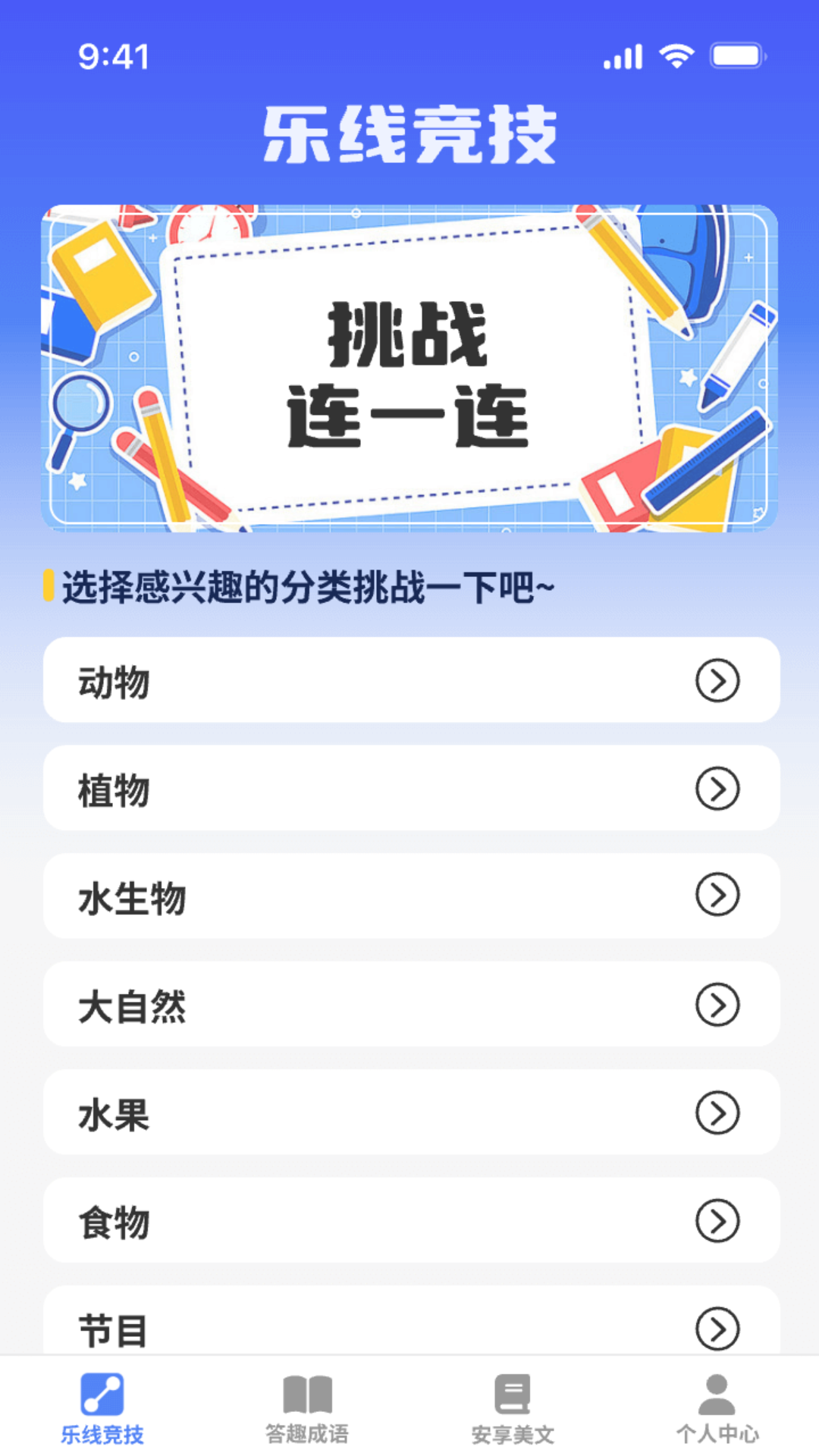 精彩截图-头脑智慧星2025官方新版
