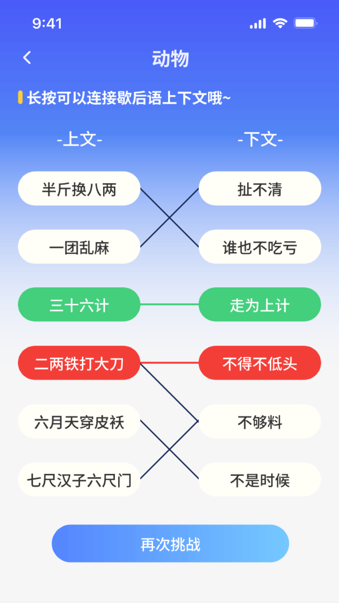 精彩截图-头脑智慧星2025官方新版