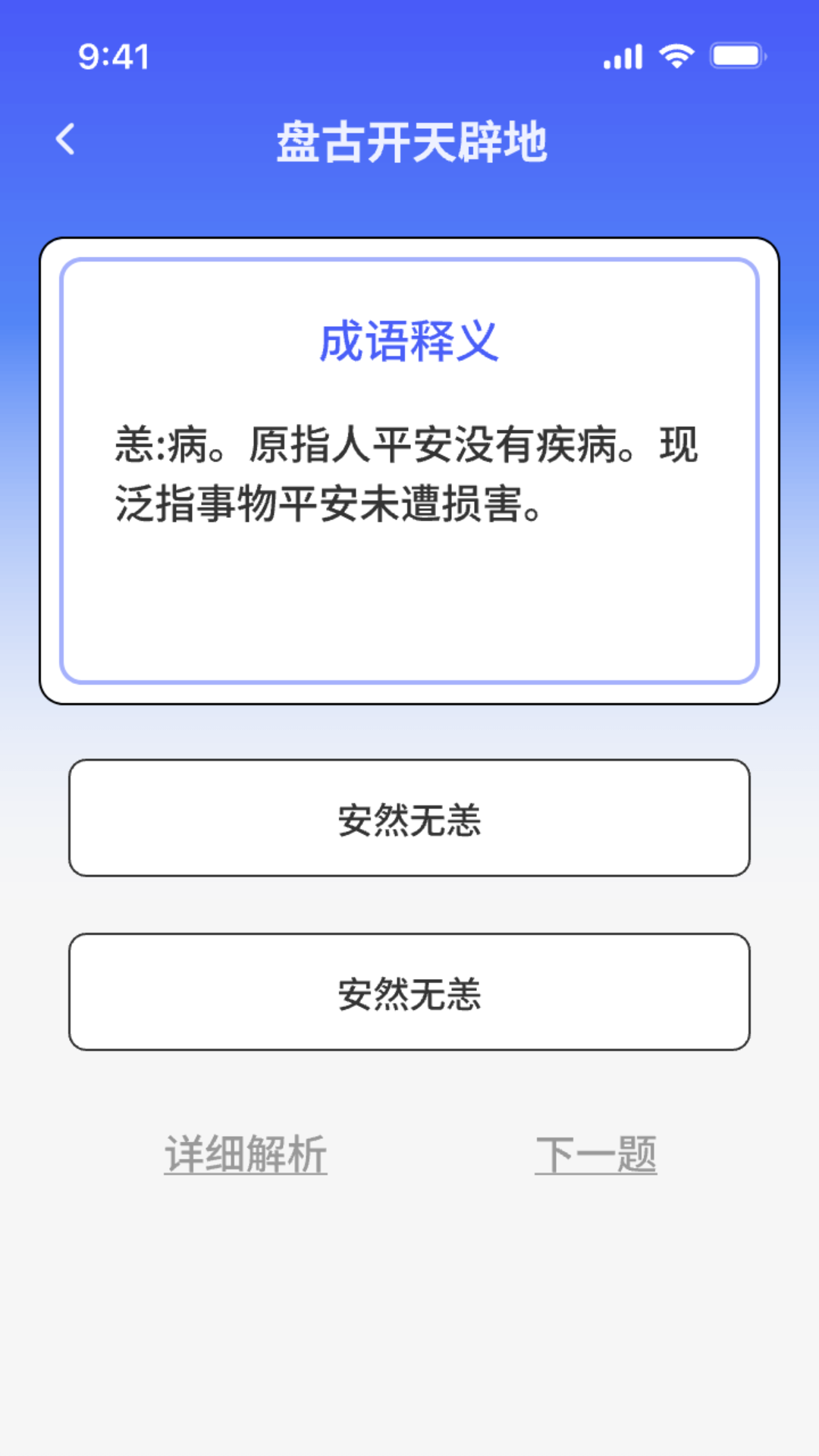 精彩截图-头脑智慧星2025官方新版