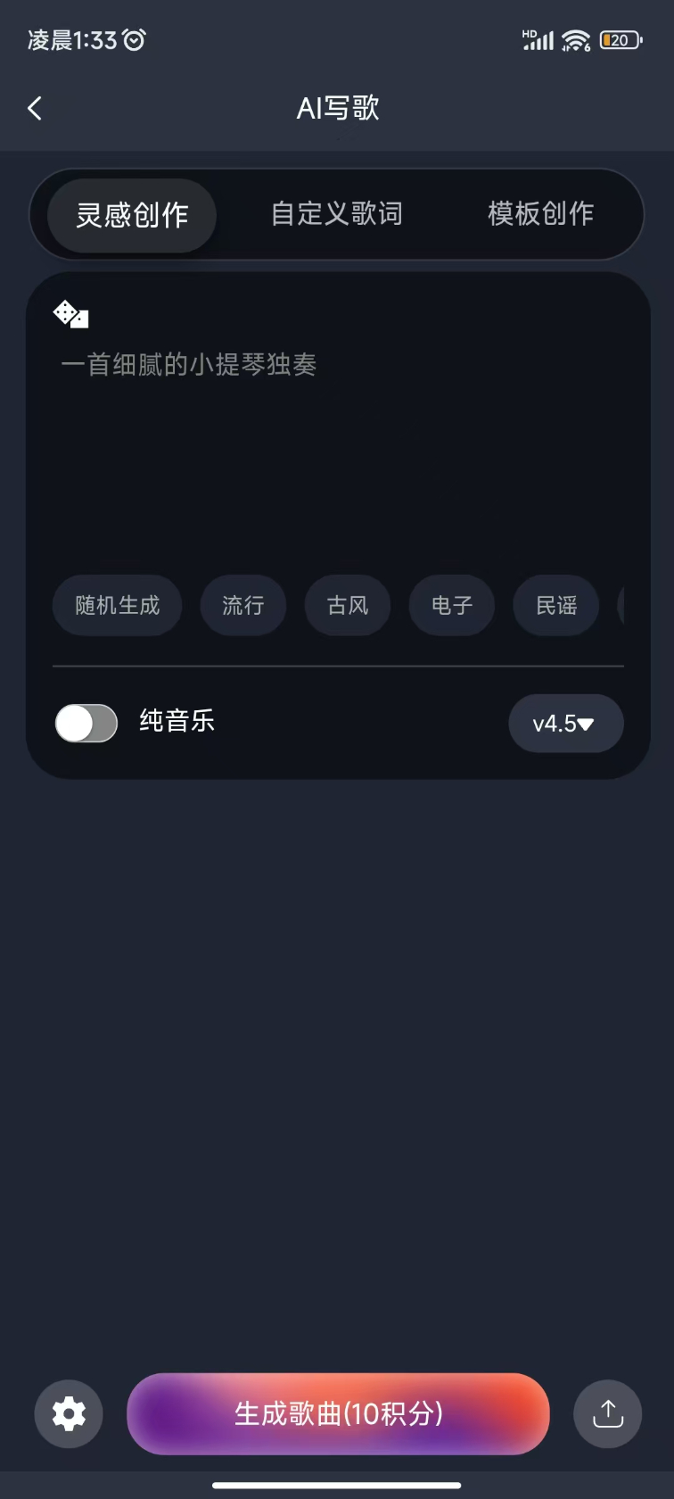 精彩截图-豆歌2026官方新版