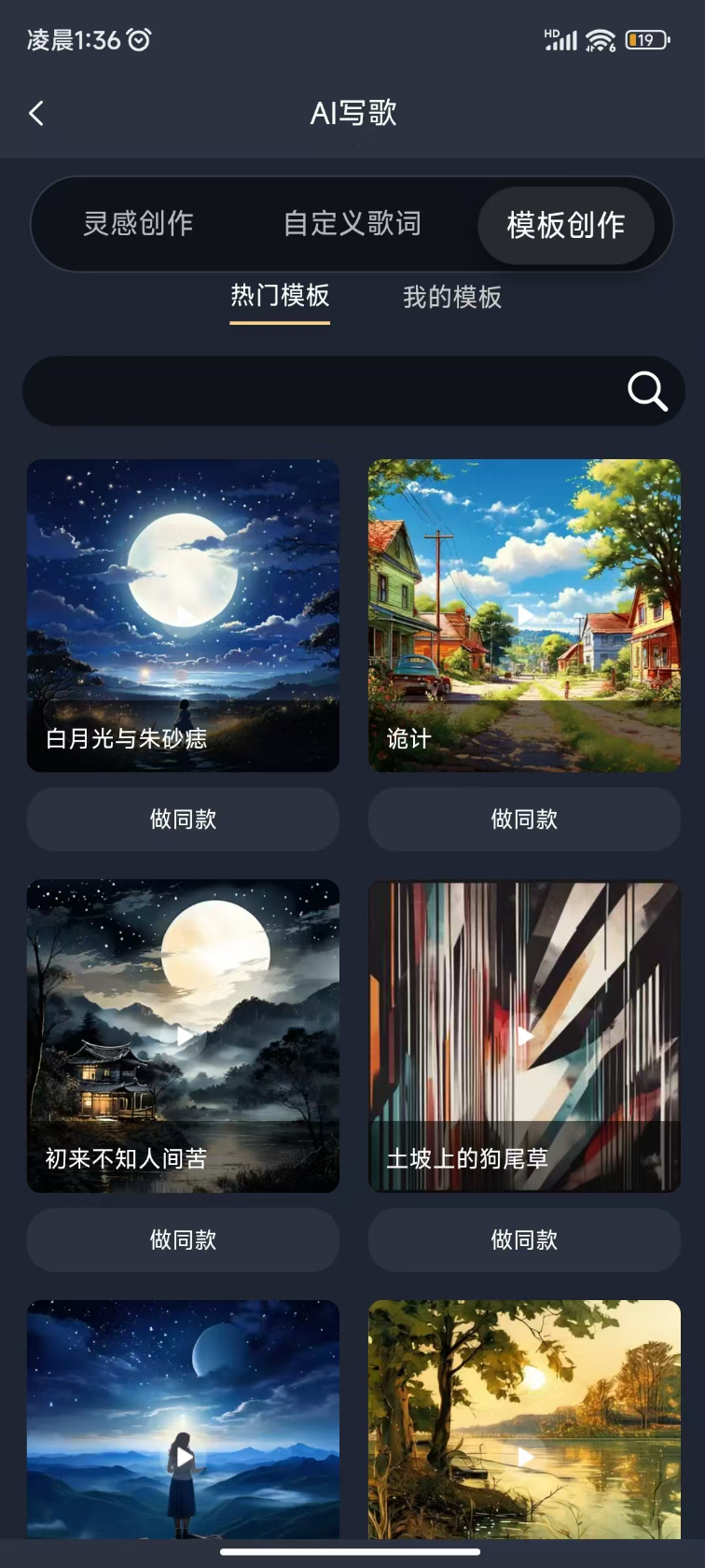 精彩截图-豆歌2026官方新版