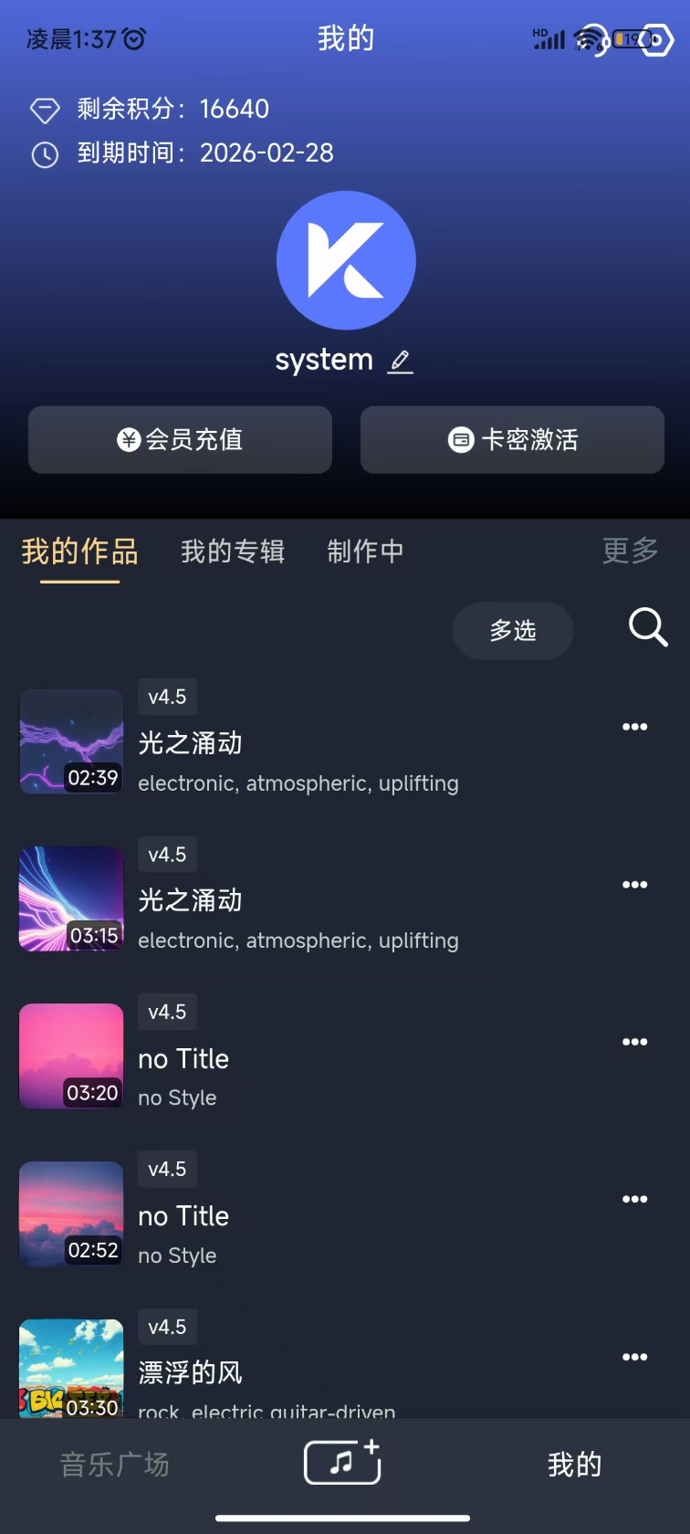 精彩截图-豆歌2026官方新版