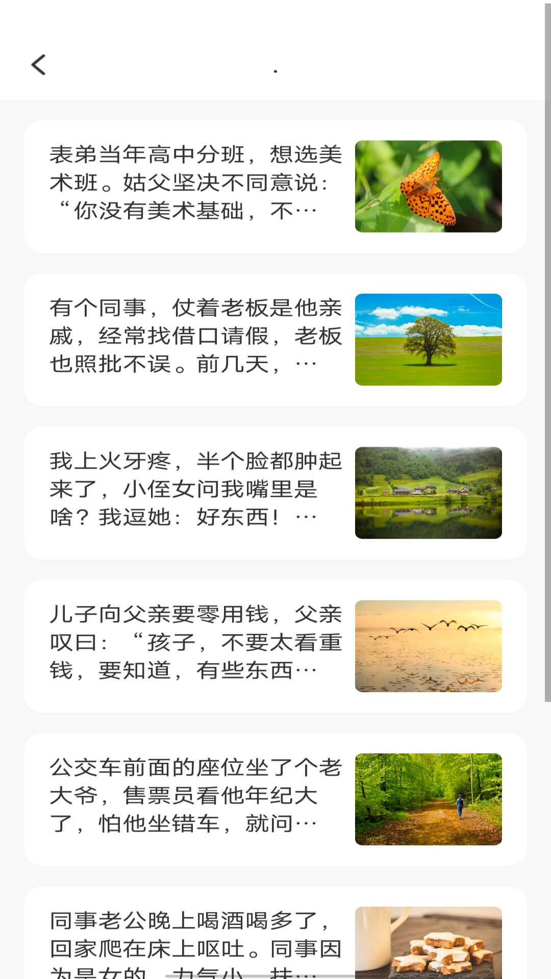 秀才宝典安卓版高清截图