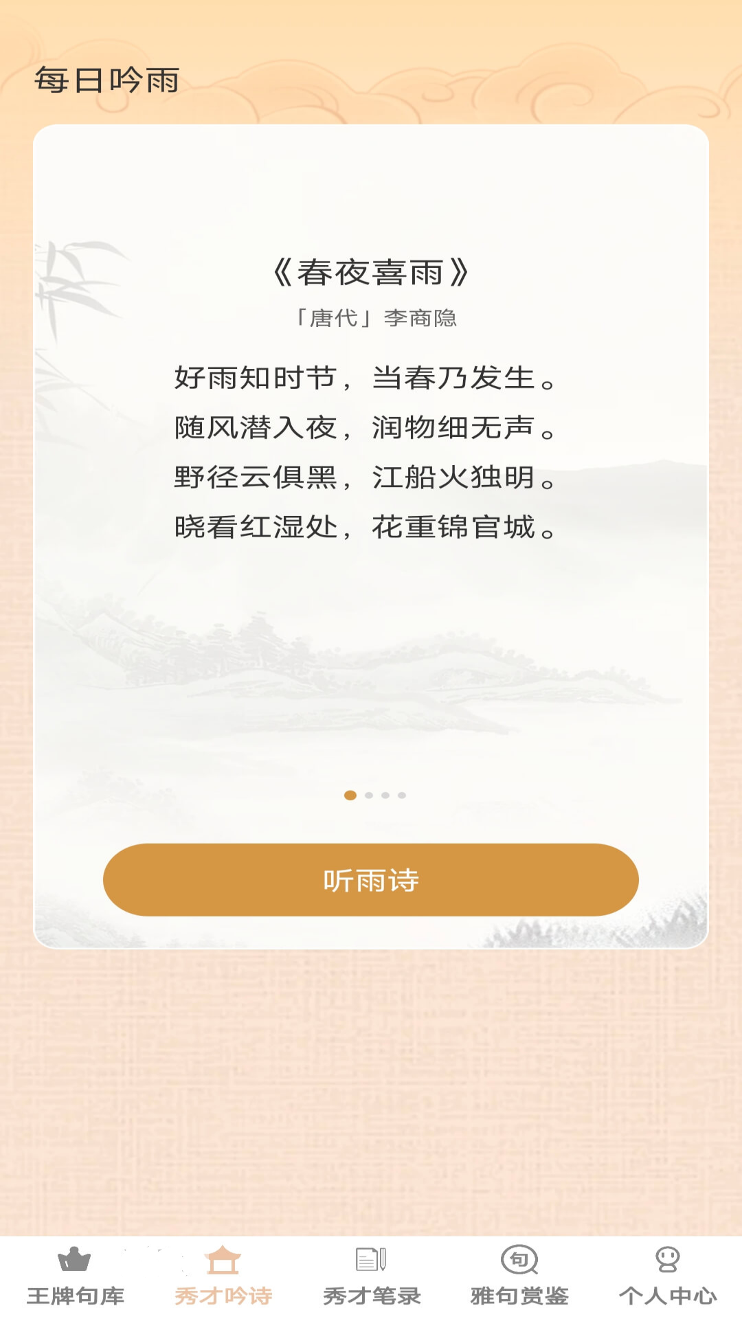 精彩截图-王牌秀才录2025官方新版