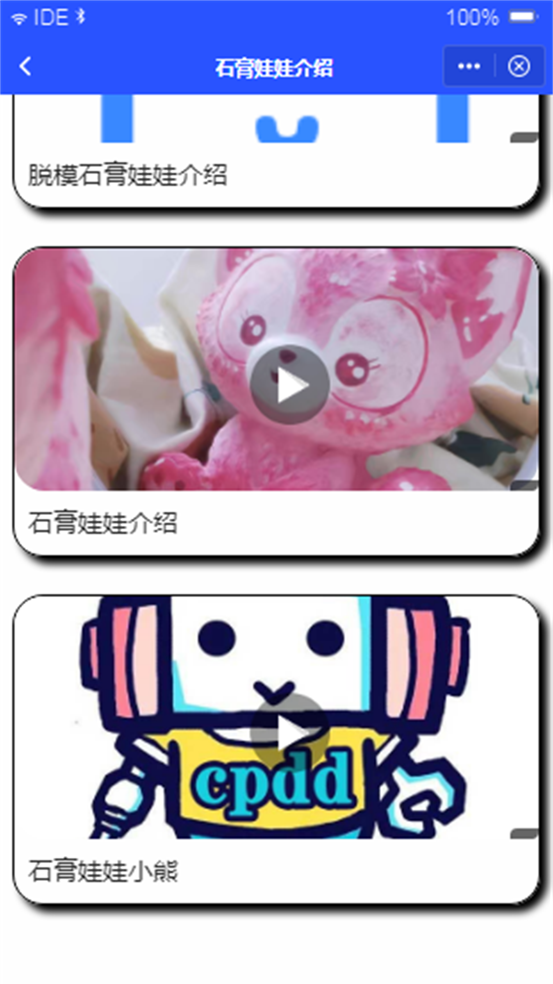 精彩截图-石膏娃娃2025官方新版