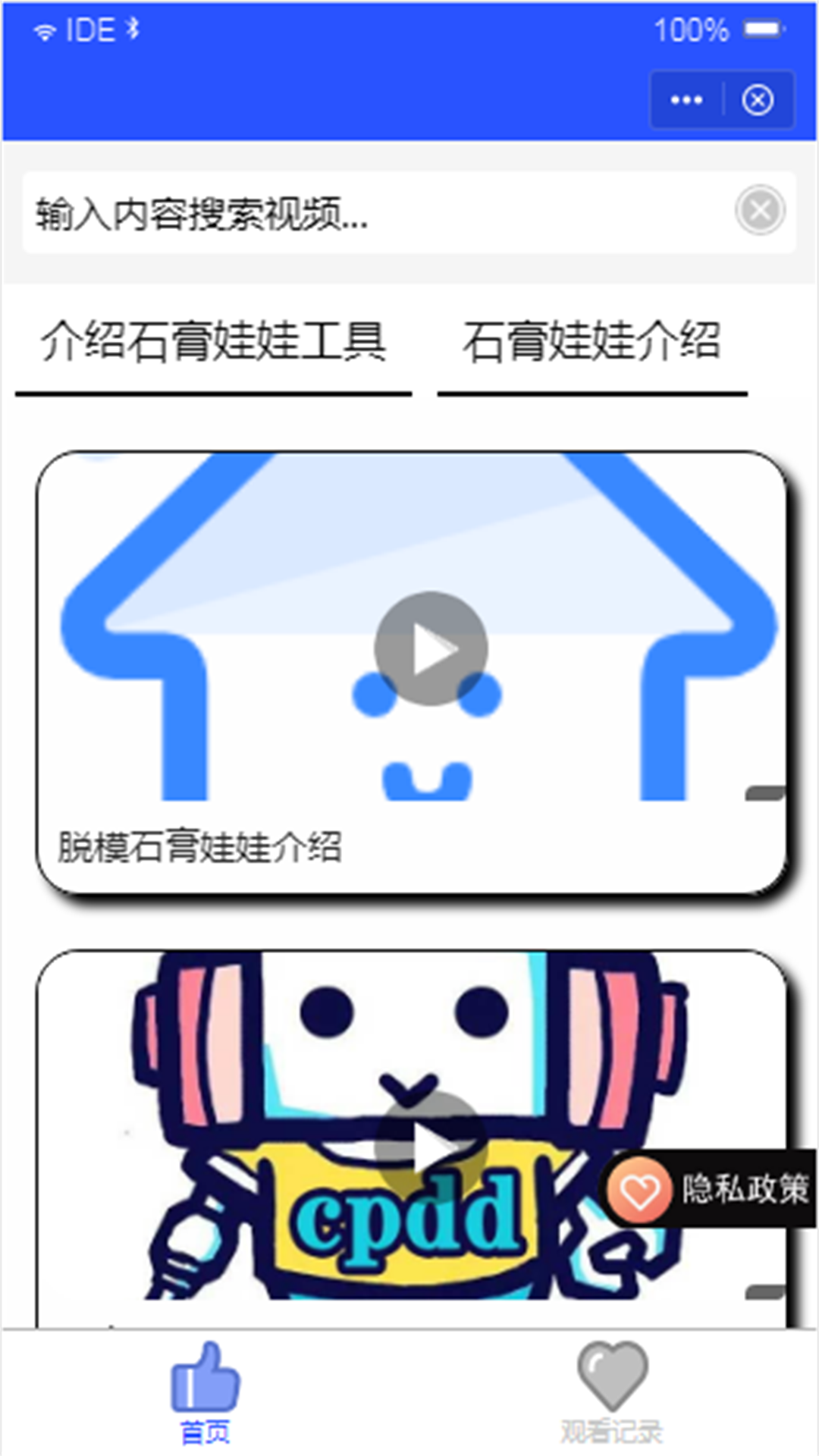 精彩截图-石膏娃娃2025官方新版