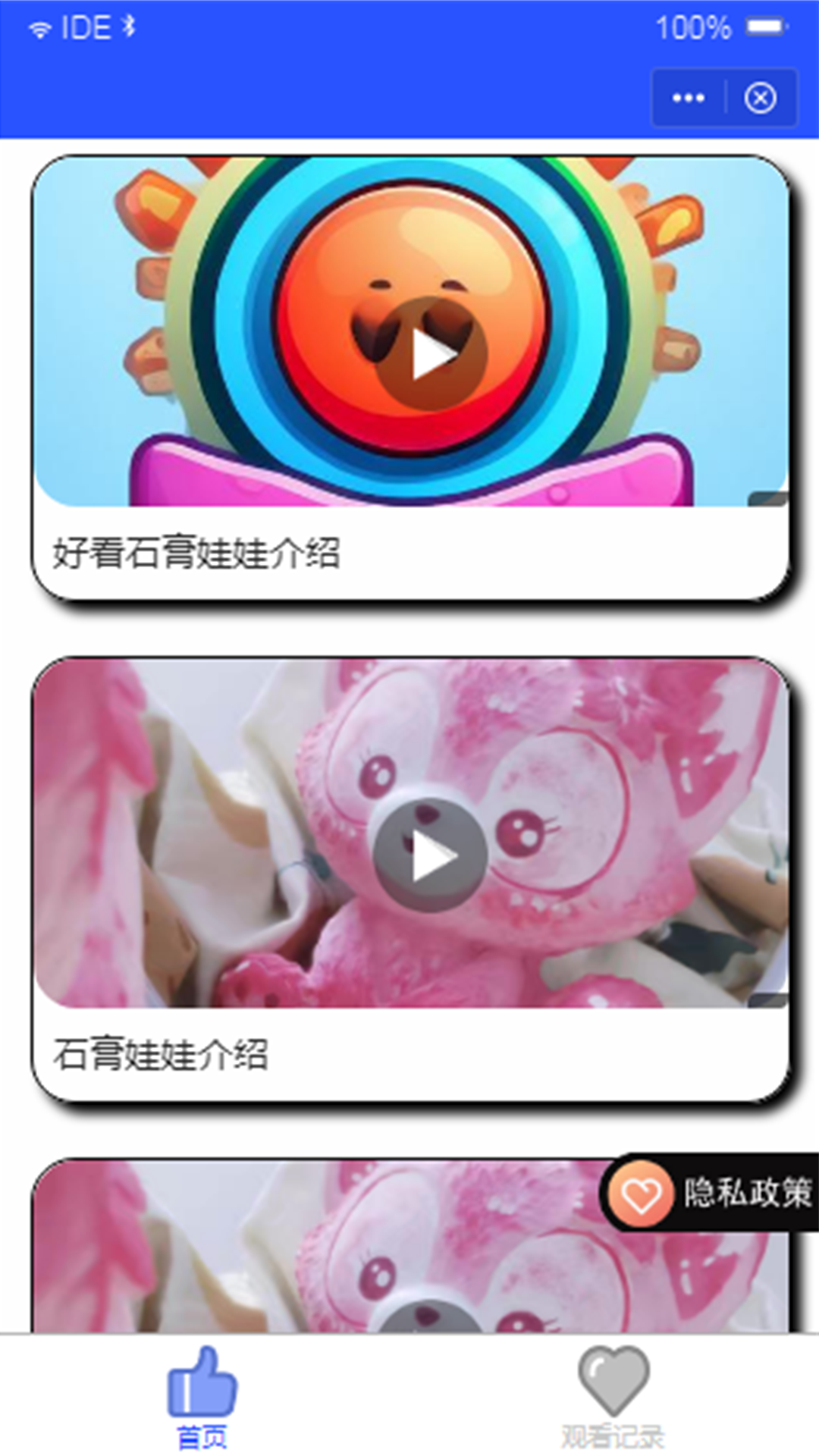 精彩截图-石膏娃娃2025官方新版