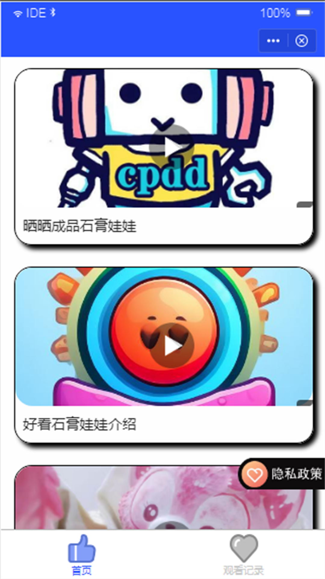 精彩截图-石膏娃娃2025官方新版