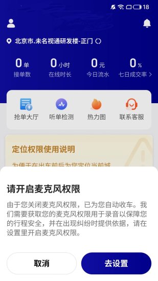 精彩截图-六时车主2024官方新版