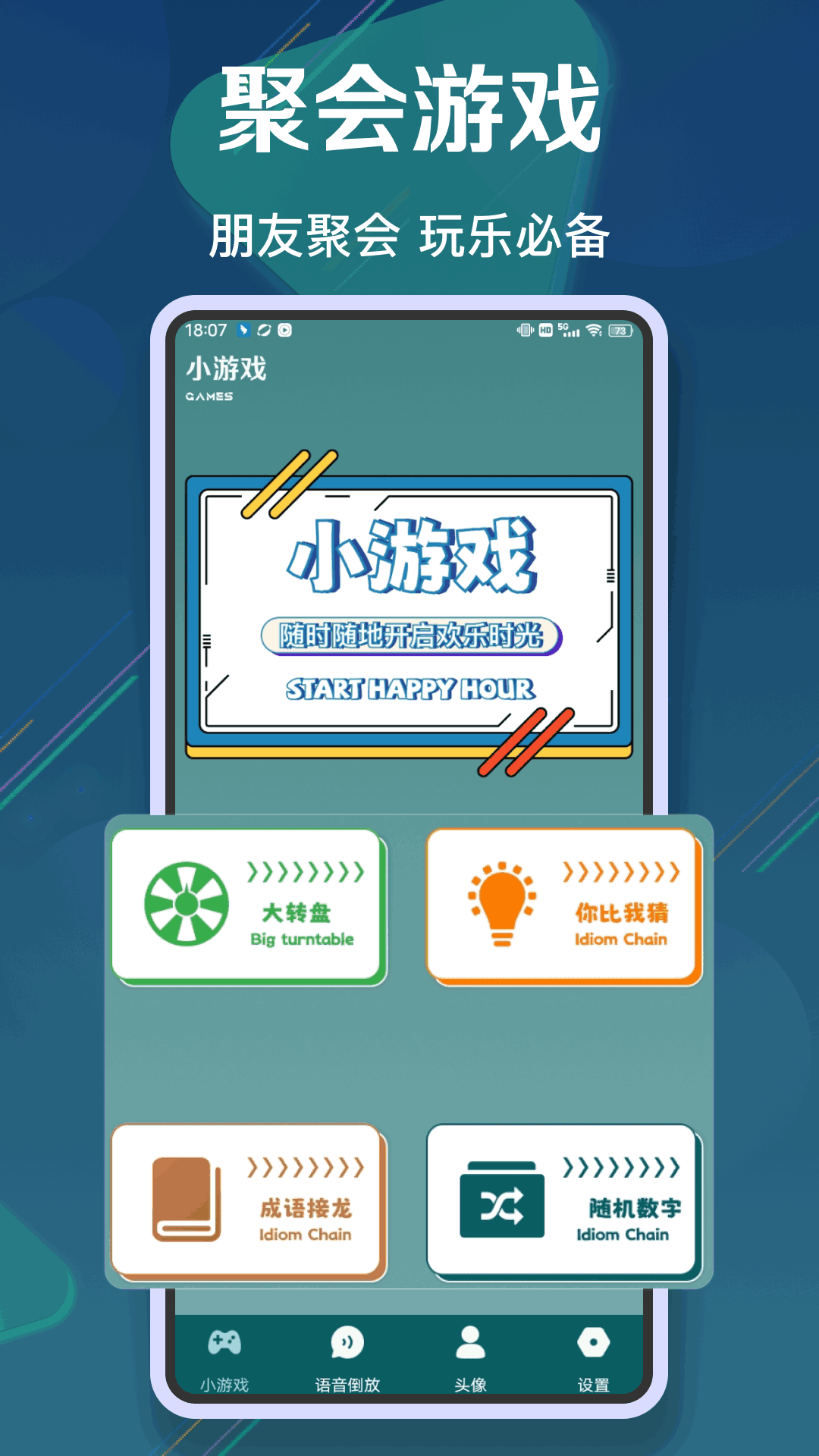 精彩截图-倒放挑战22026官方新版