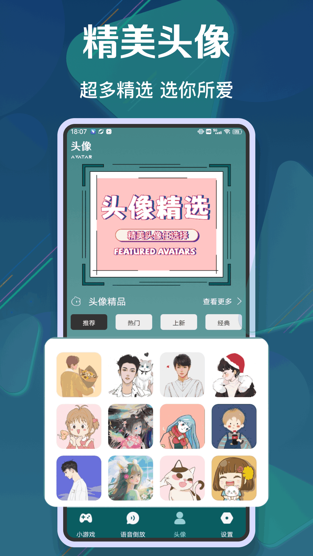 精彩截图-倒放挑战22026官方新版