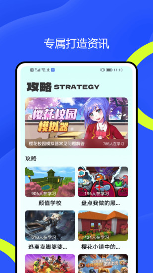 精彩截图-taotap2024官方新版