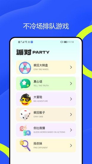 精彩截图-taotap2024官方新版