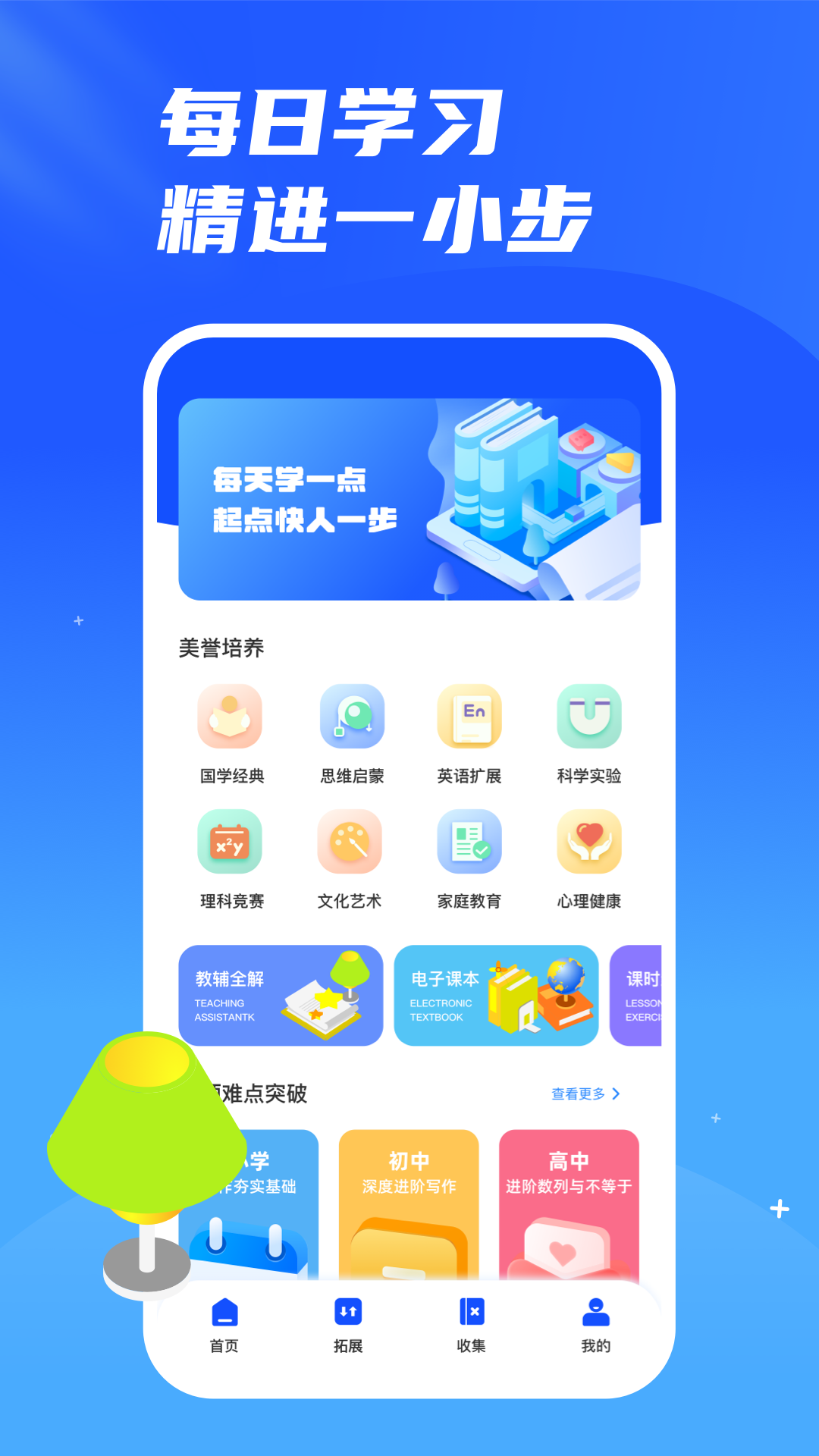 精彩截图-云教育课堂2026官方新版