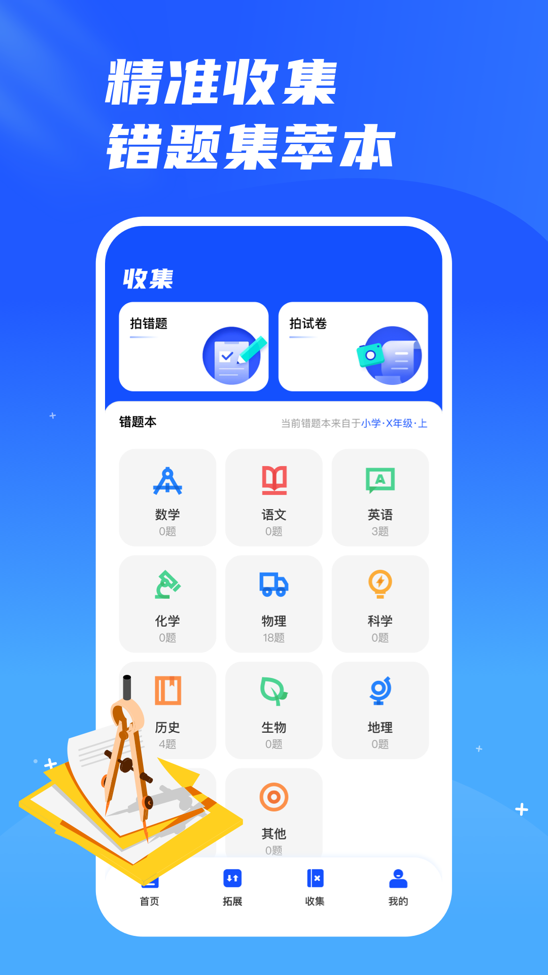 精彩截图-云教育课堂2026官方新版