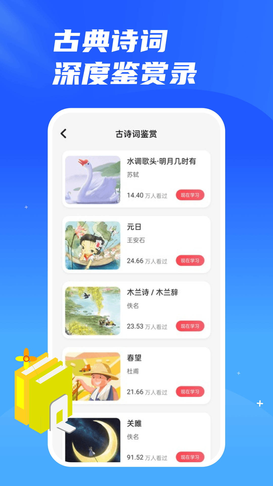 精彩截图-云教育课堂2026官方新版