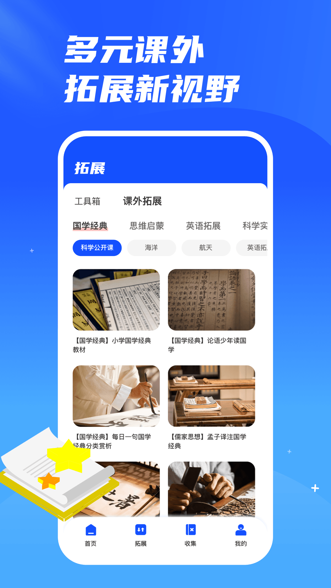 精彩截图-云教育课堂2026官方新版