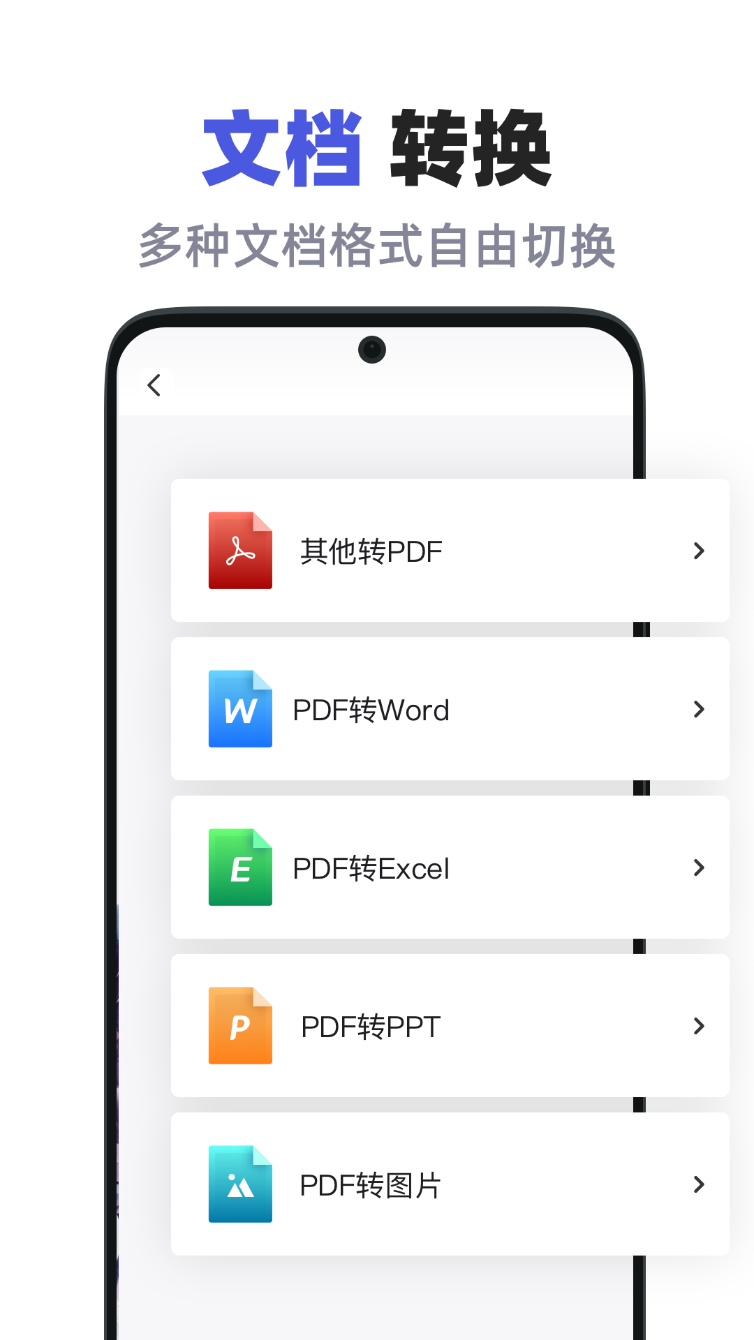 精彩截图-全能格式转换助手2025官方新版