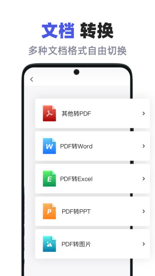 精彩截图-全能格式转换助手2024官方新版