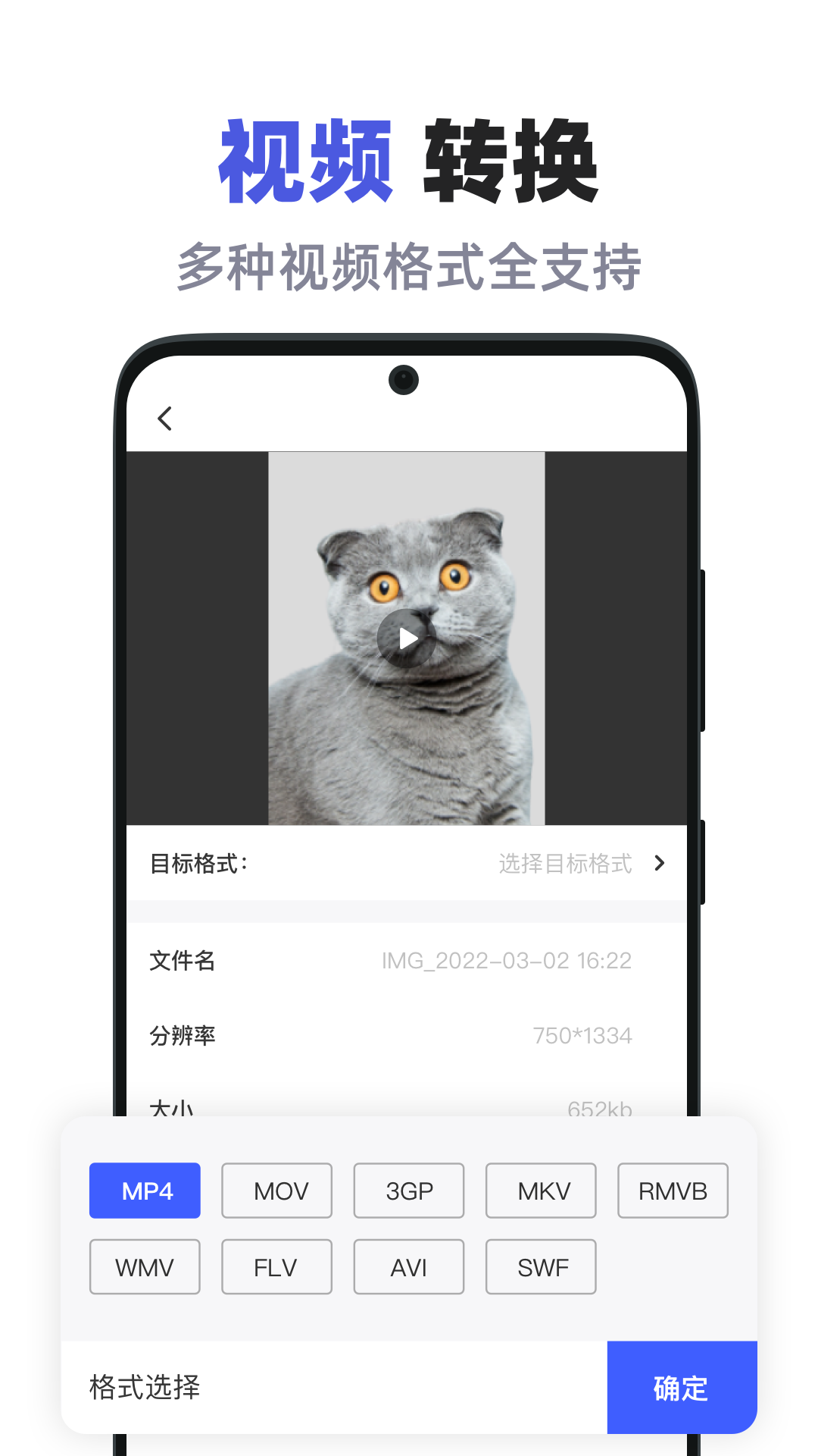 精彩截图-全能格式转换助手2025官方新版