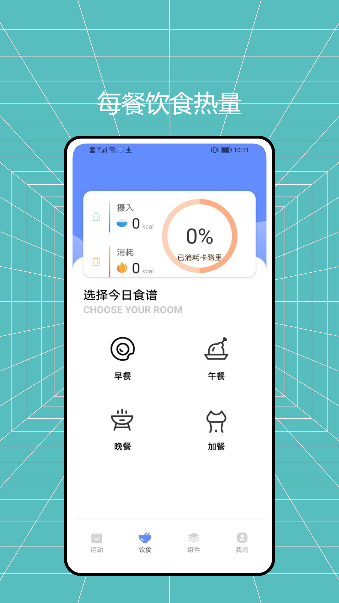 精彩截图-袋鼠计步2025官方新版