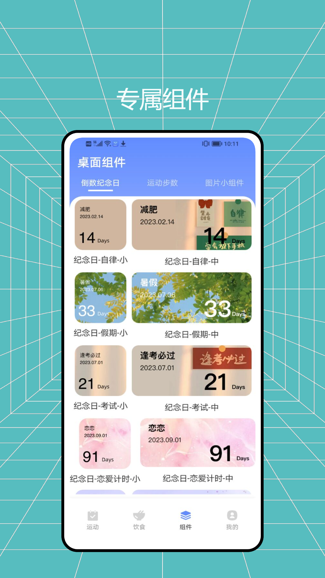 精彩截图-袋鼠计步2025官方新版