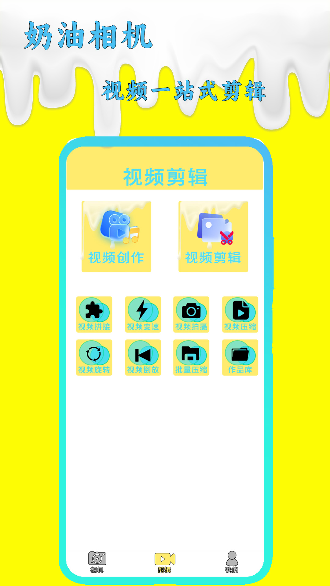 精彩截图-奶油相机2026官方新版