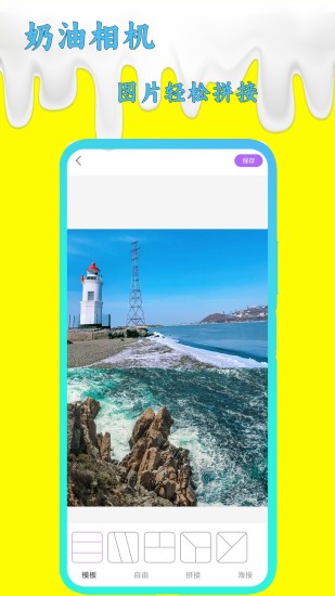 精彩截图-奶油相机2024官方新版