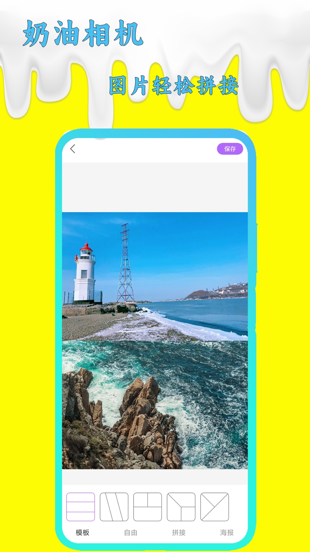 精彩截图-奶油相机2026官方新版