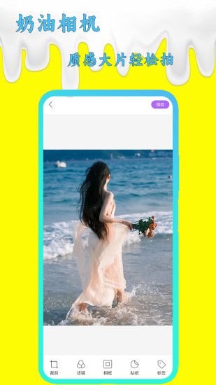 精彩截图-奶油相机2024官方新版