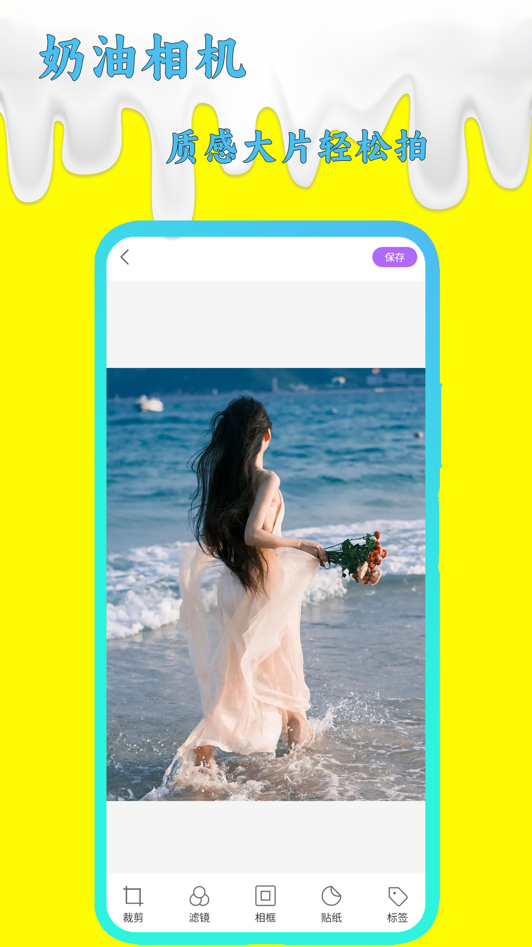 精彩截图-奶油相机2026官方新版